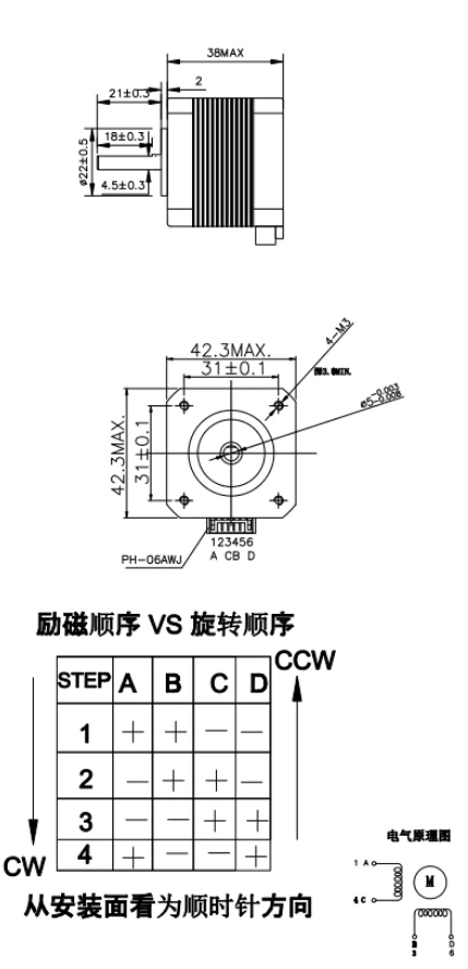 nema US-17HS4401S